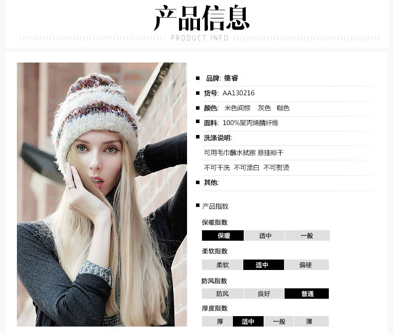 套頭針織帽，保暖毛線帽，女士針織帽子定制批發(fā)，產(chǎn)品信息
