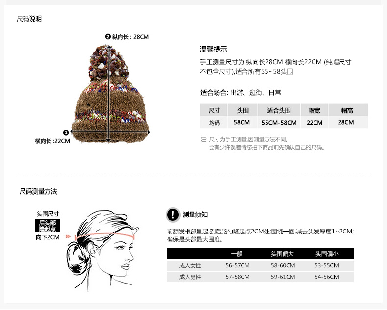 套頭針織帽，保暖毛線帽，女士針織帽子定制批發(fā)，尺碼說明