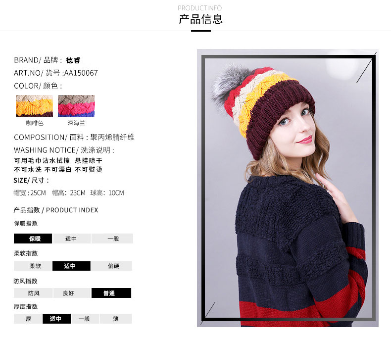 針織帽定制，可愛針織帽定制批發(fā)，產(chǎn)品信息