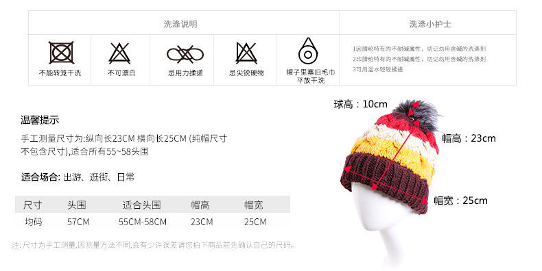 針織帽定制，可愛針織帽定制批發(fā)，尺碼說明